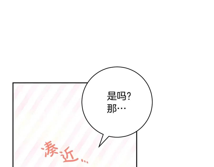第80话 卡迪夫领地(1/3)-第80话