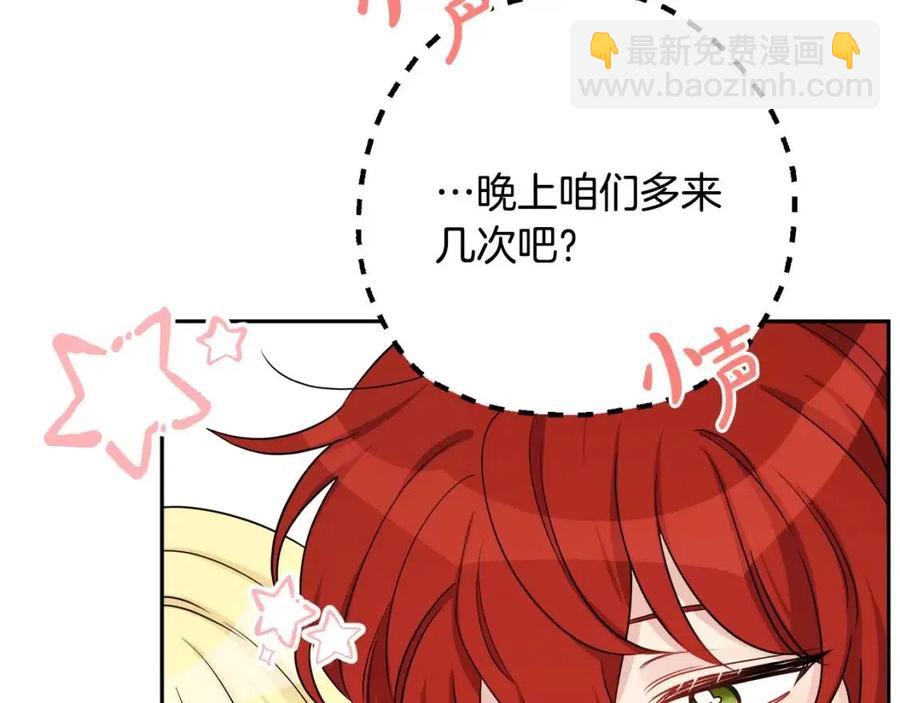 第80话 卡迪夫领地(1/3)-第80话
