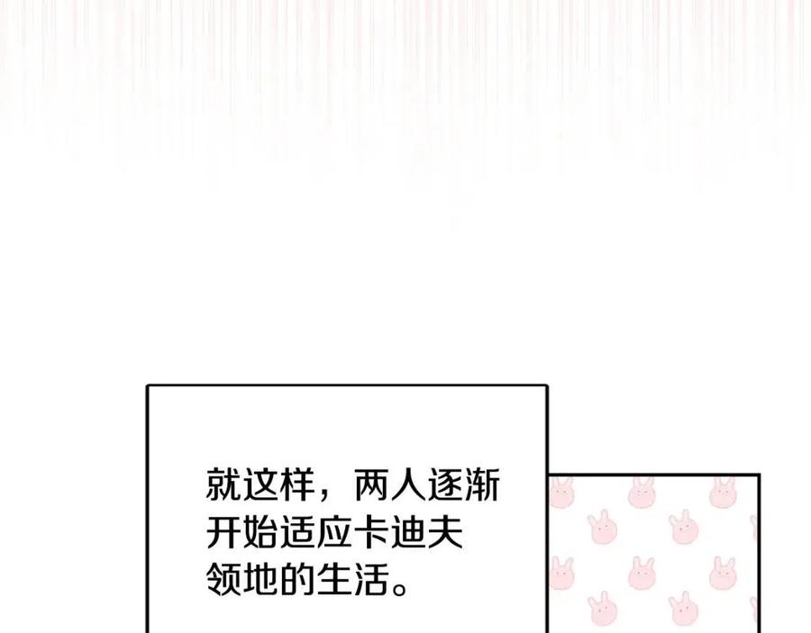 第80话 卡迪夫领地(1/3)-第80话