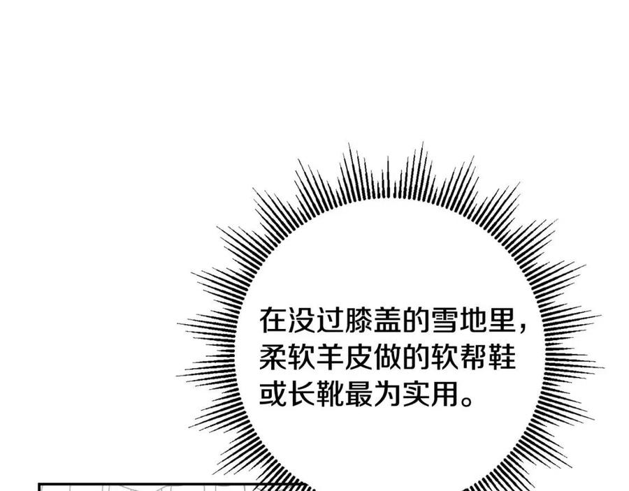 第80话 卡迪夫领地(1/3)-第80话