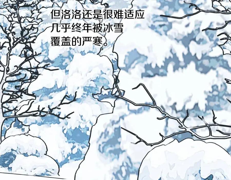 第80话 卡迪夫领地(1/3)-第80话