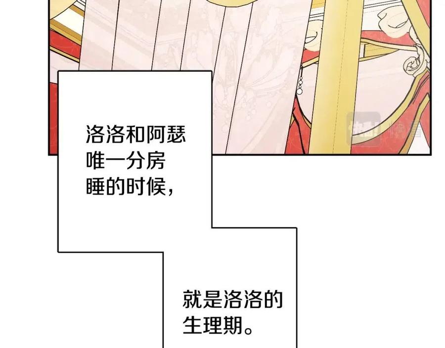 第82话 成为妈妈(1/3)-第82话