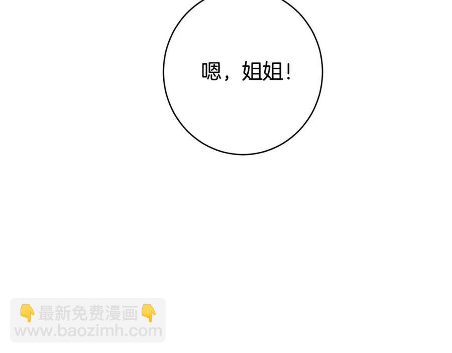 第82话 成为妈妈(1/3)-第82话