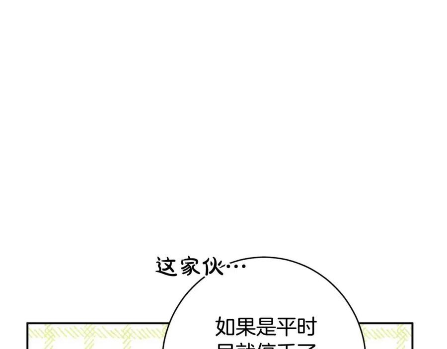 第82话 成为妈妈(1/3)-第82话