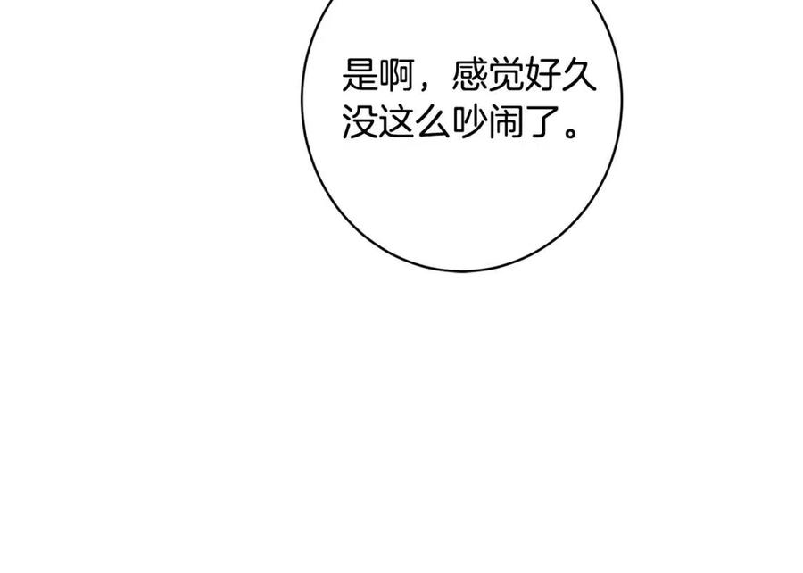 第84话 幸福的故事(1/4)-第84话