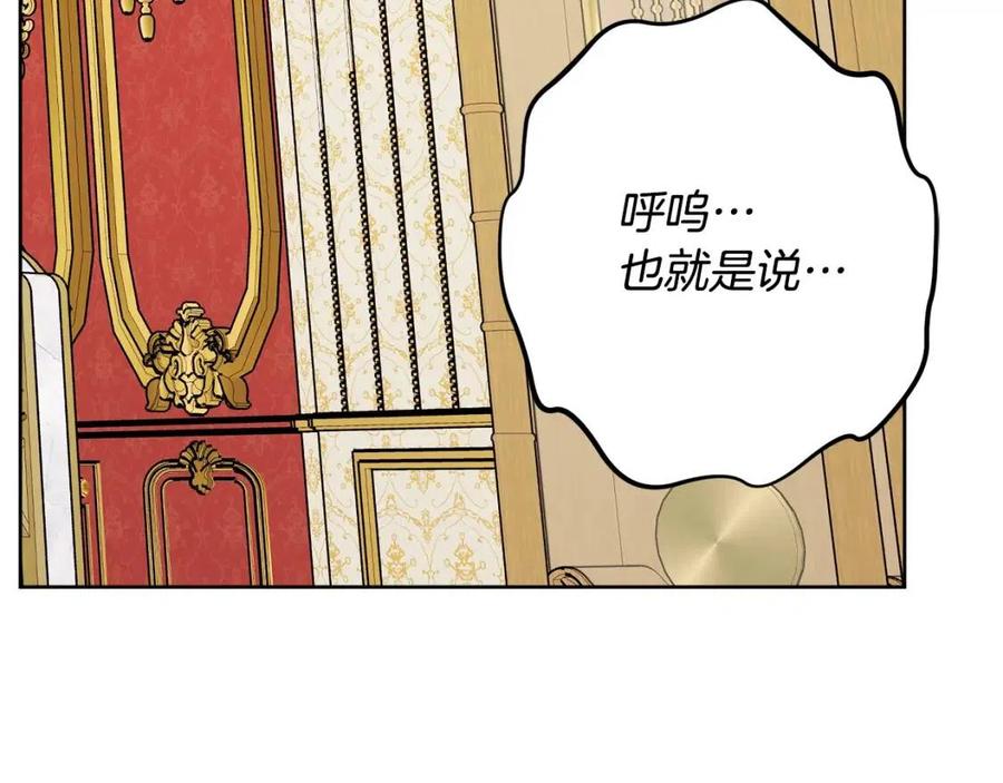 第84话 幸福的故事(1/4)-第84话