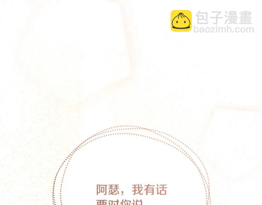 第84话 幸福的故事(1/4)-第84话