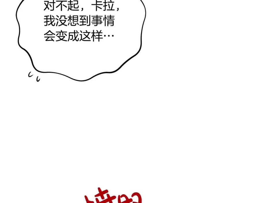 第84话 幸福的故事(1/4)-第84话