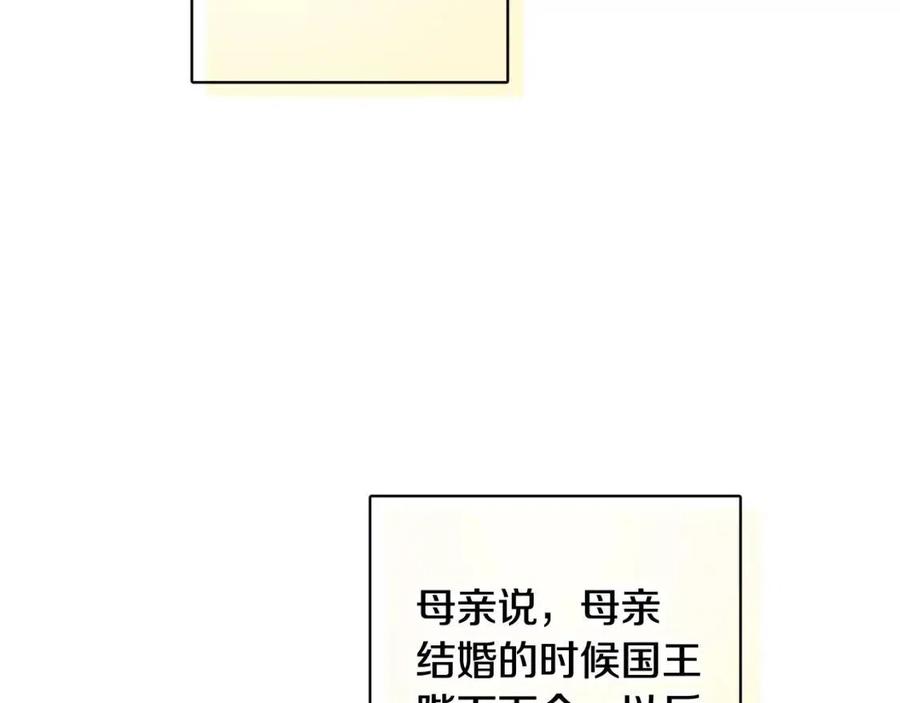 外传2 假扮未婚妻(1/3)-第86话
