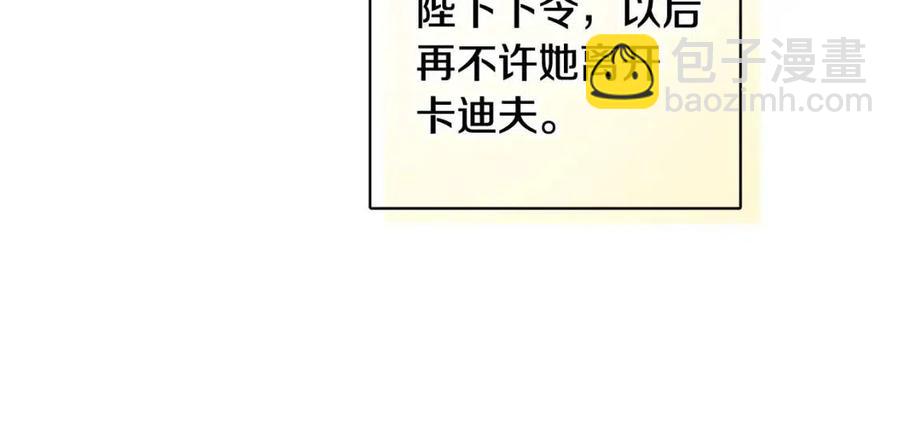 外传2 假扮未婚妻(1/3)-第86话