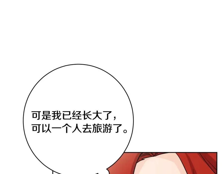 外传2 假扮未婚妻(1/3)-第86话
