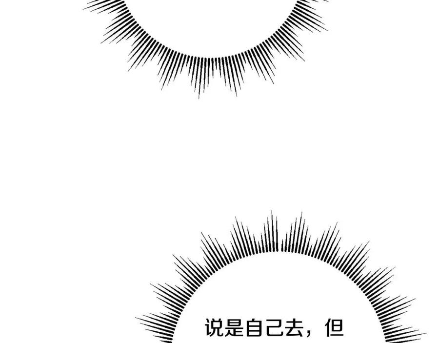 外传2 假扮未婚妻(1/3)-第86话