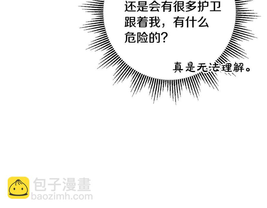外传2 假扮未婚妻(1/3)-第86话