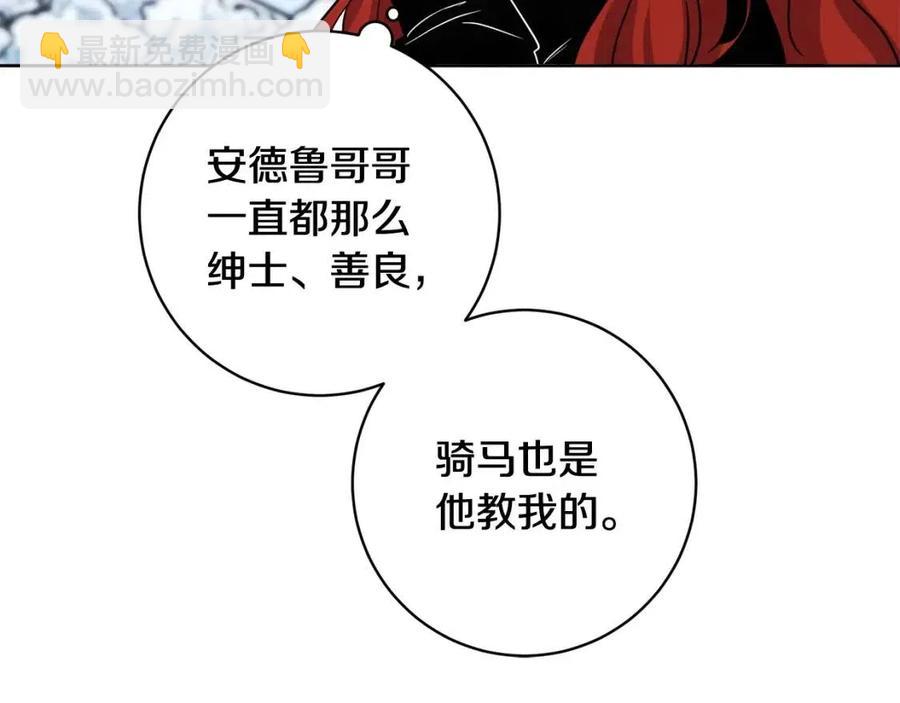 外传2 假扮未婚妻(1/3)-第86话