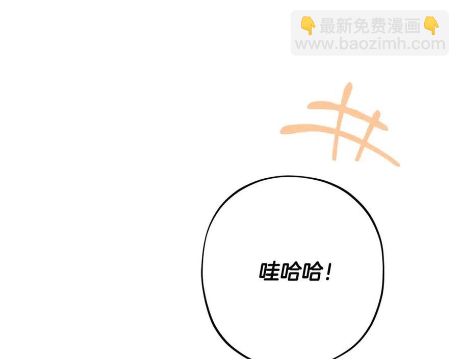 外传2 假扮未婚妻(1/3)-第86话