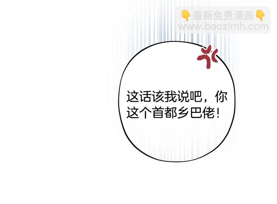 外传2 假扮未婚妻(1/3)-第86话