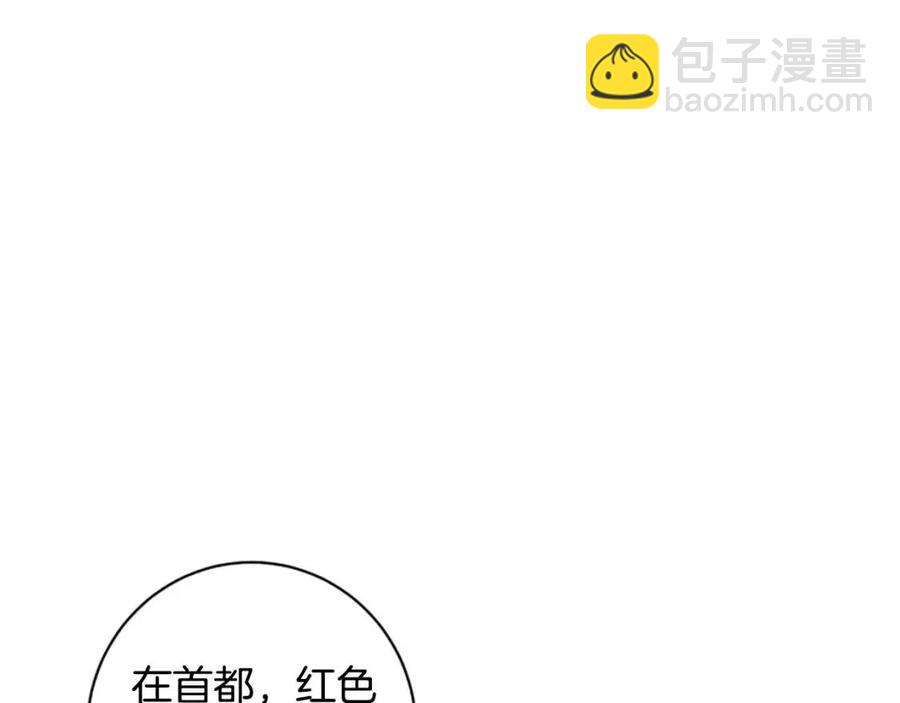 外传2 假扮未婚妻(1/3)-第86话