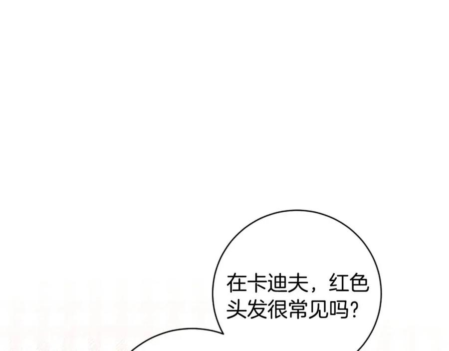 外传2 假扮未婚妻(1/3)-第86话