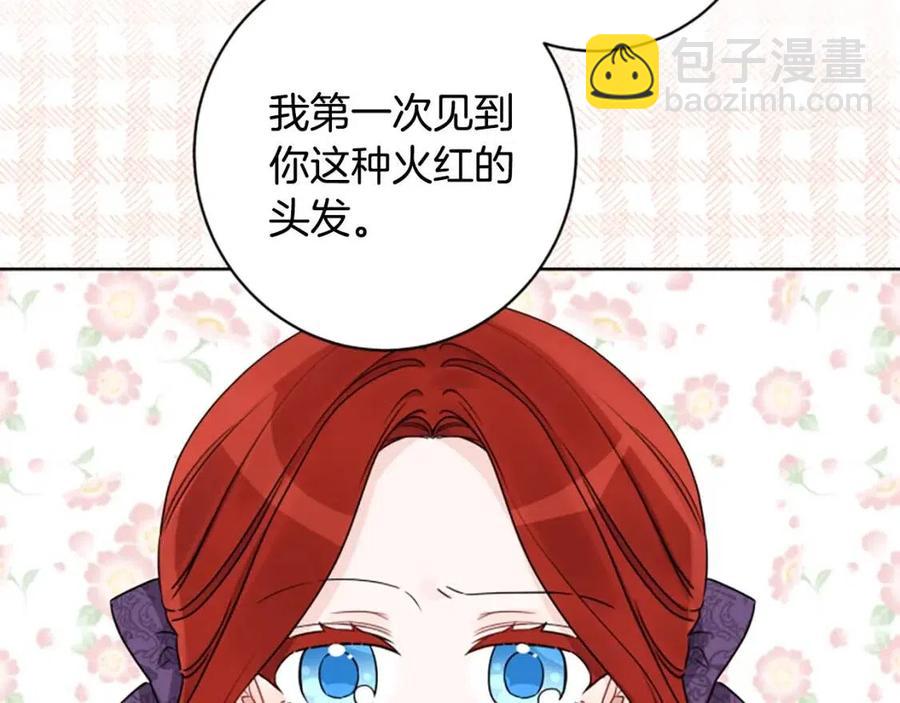 外传2 假扮未婚妻(1/3)-第86话