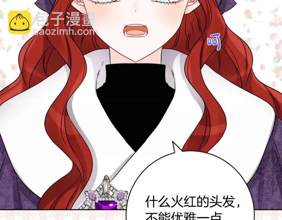 外传2 假扮未婚妻(1/3)-第86话