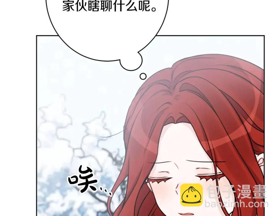 外传2 假扮未婚妻(1/3)-第86话