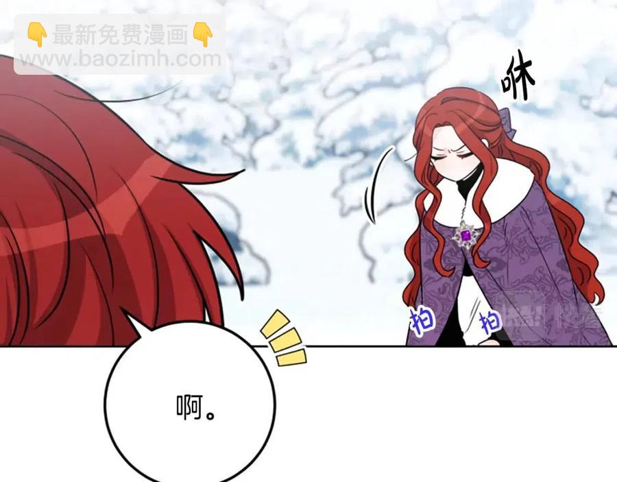 外传2 假扮未婚妻(1/3)-第86话