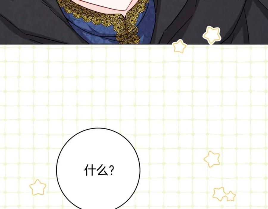 外传2 假扮未婚妻(1/3)-第86话