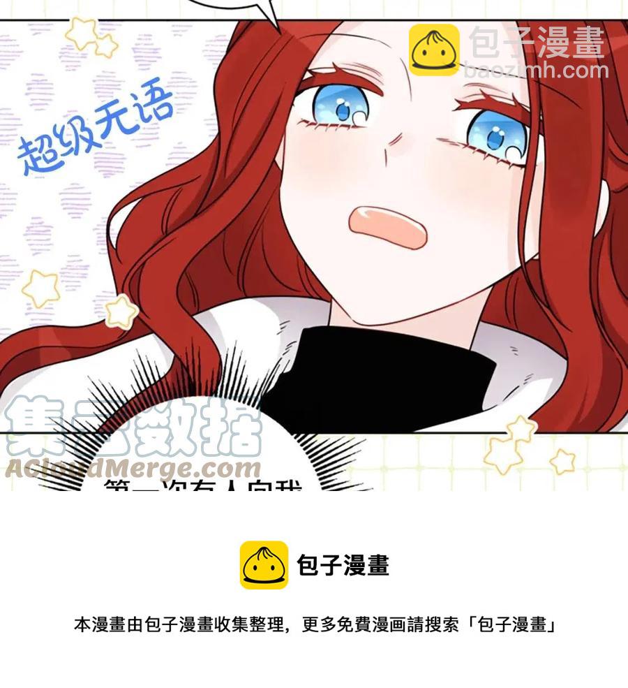 外传2 假扮未婚妻(1/3)-第86话