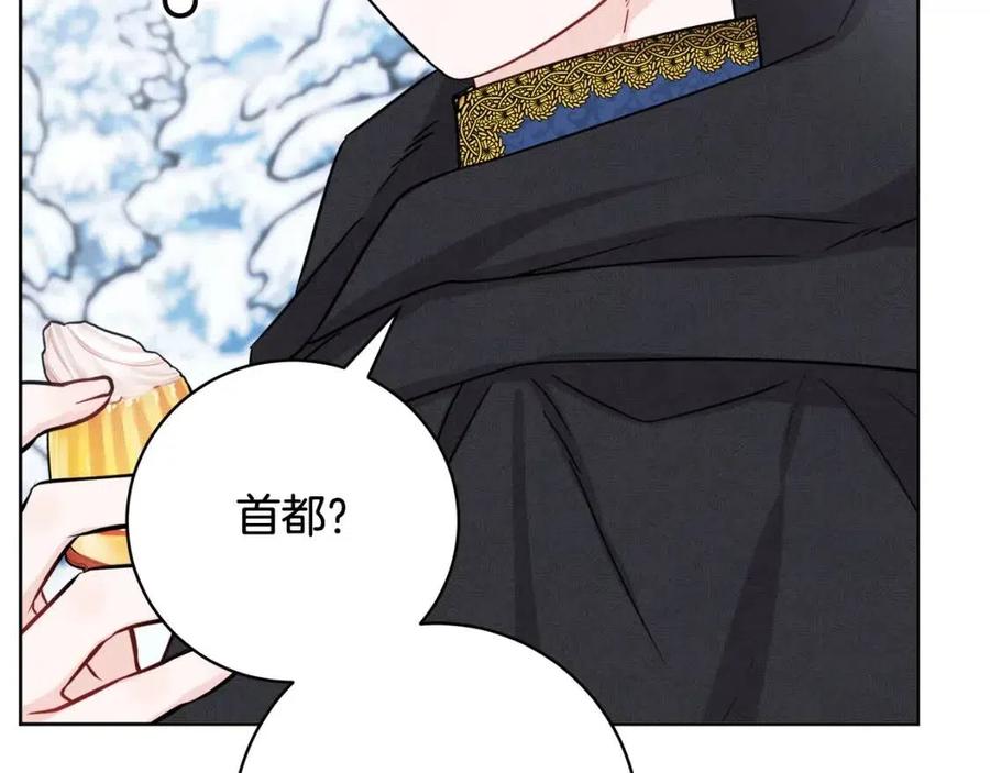 外传2 假扮未婚妻(1/3)-第86话