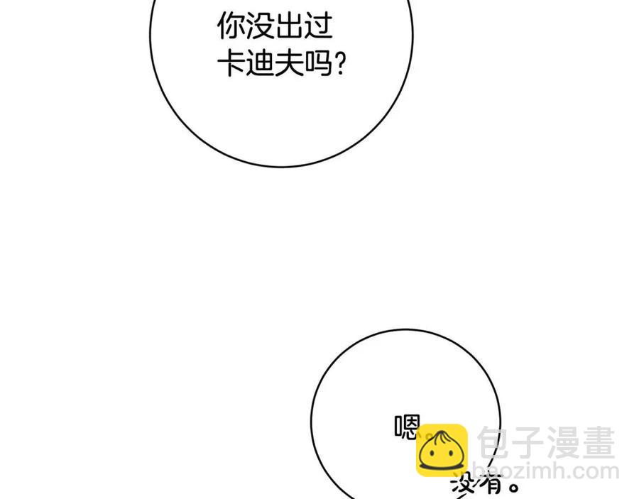 外传2 假扮未婚妻(1/3)-第86话