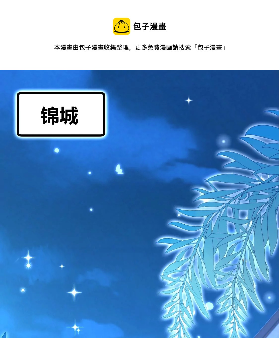 001 下凡的神仙想讹我顿火锅(1/3)-第2话