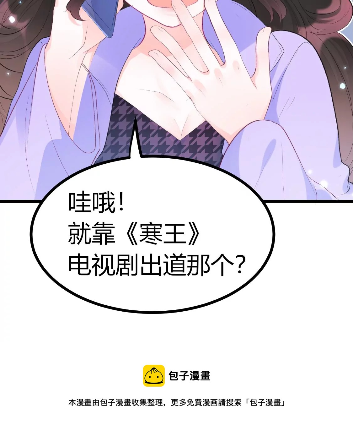 001 下凡的神仙想讹我顿火锅(1/3)-第2话