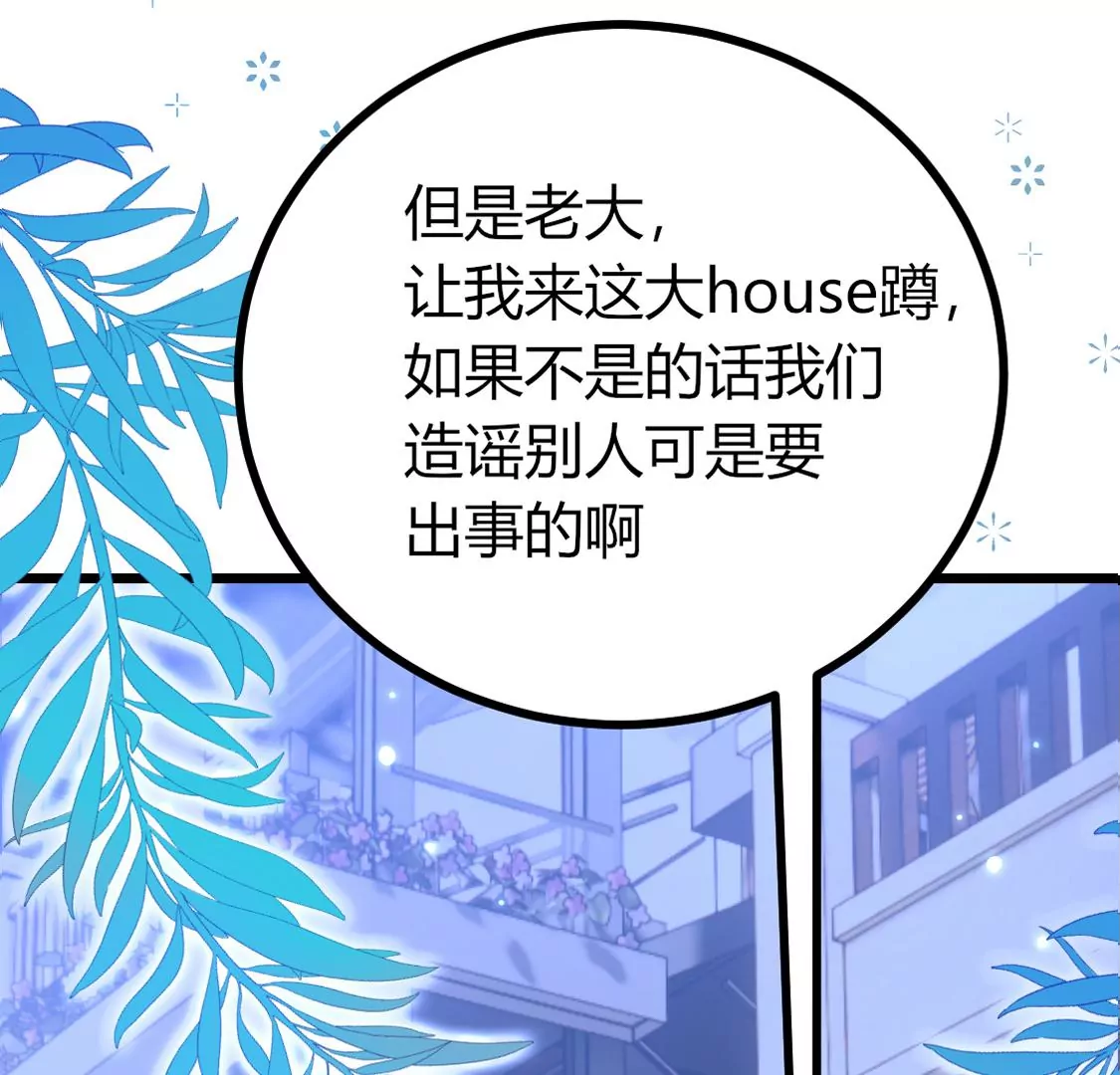 001 下凡的神仙想讹我顿火锅(1/3)-第2话
