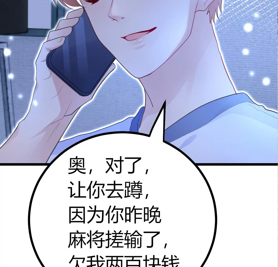 001 下凡的神仙想讹我顿火锅(1/3)-第2话