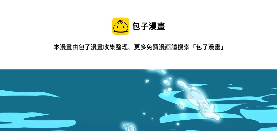 001 下凡的神仙想讹我顿火锅(1/3)-第2话