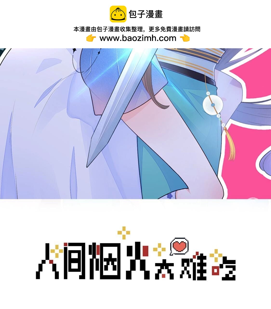 011 我也准备了礼物！！-第12话