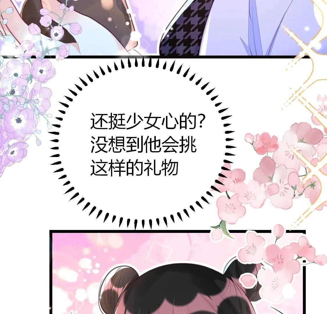 011 我也准备了礼物！！-第12话