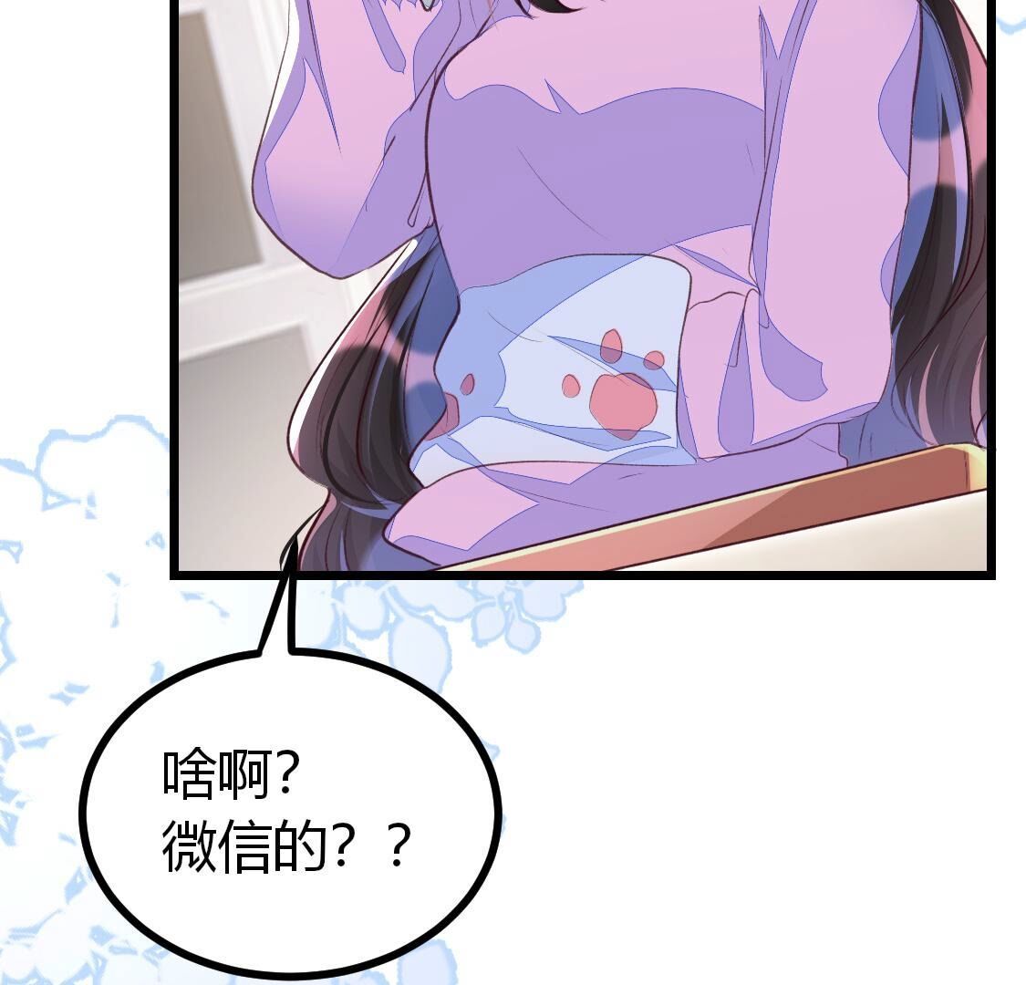 013 影帝请求添加您为好友(1/2)-第14话
