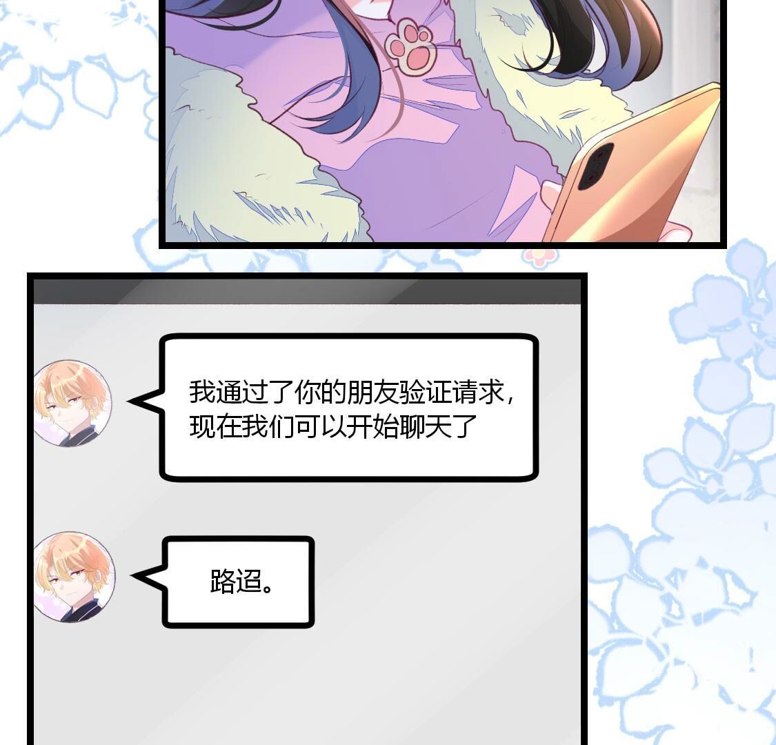 013 影帝请求添加您为好友(1/2)-第14话