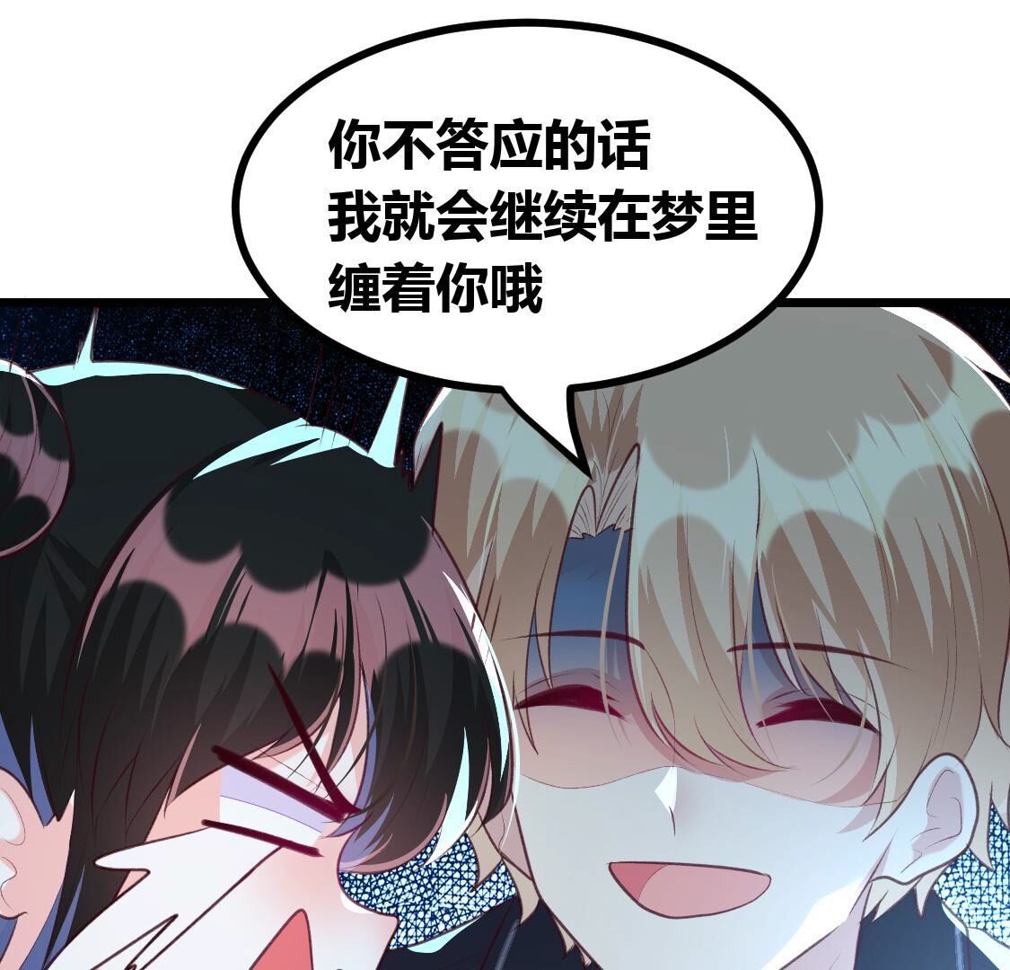 013 影帝请求添加您为好友(1/2)-第14话