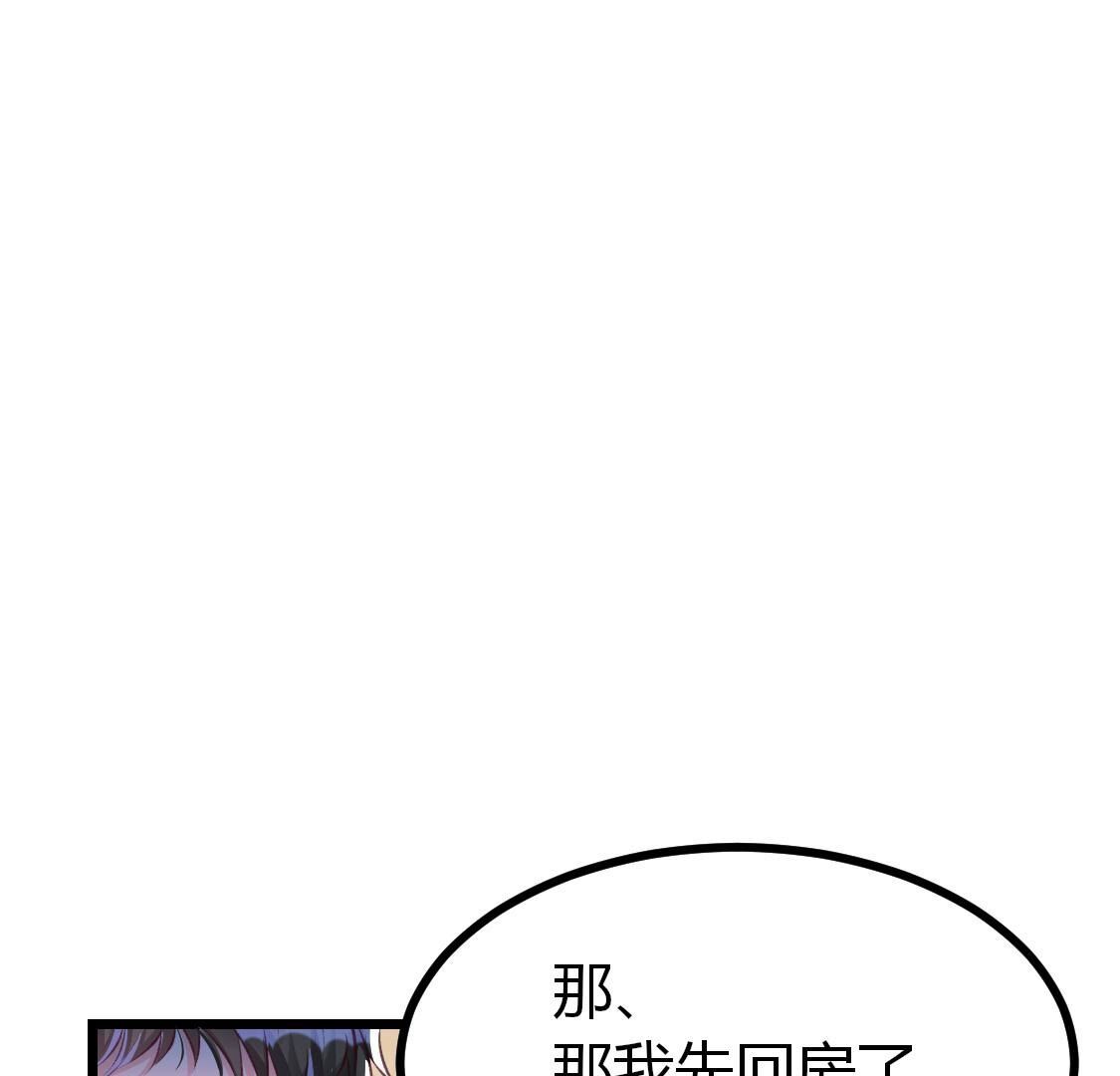 013 影帝请求添加您为好友(1/2)-第14话