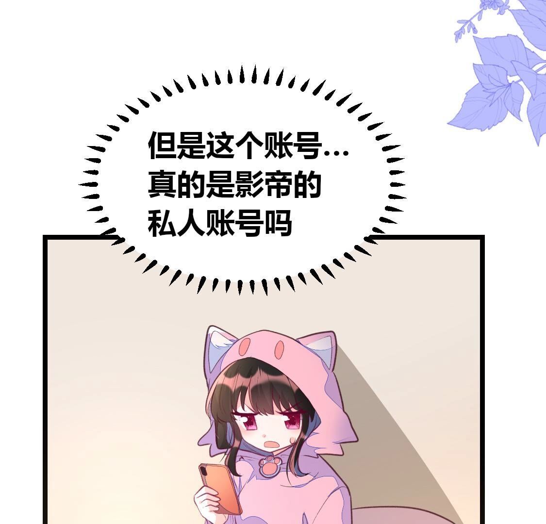 013 影帝请求添加您为好友(1/2)-第14话
