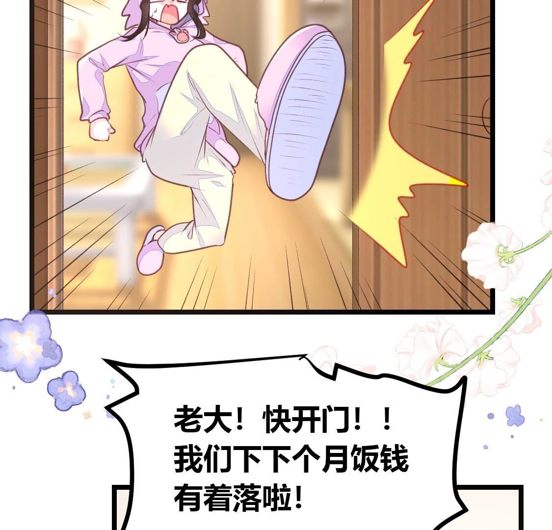 013 影帝请求添加您为好友(1/2)-第14话