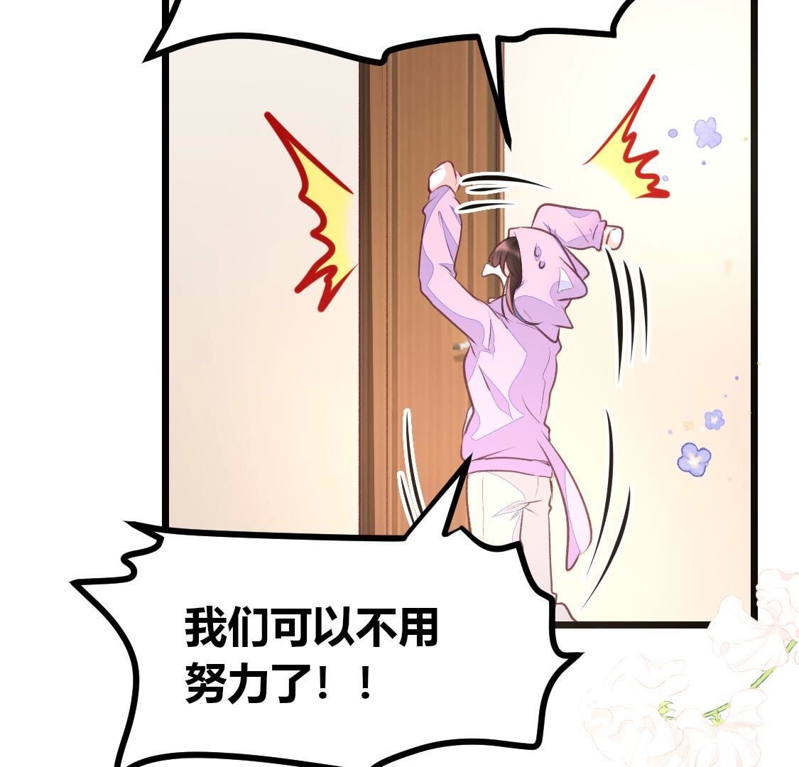 013 影帝请求添加您为好友(1/2)-第14话