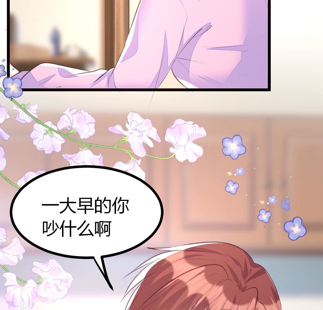 013 影帝请求添加您为好友(1/2)-第14话
