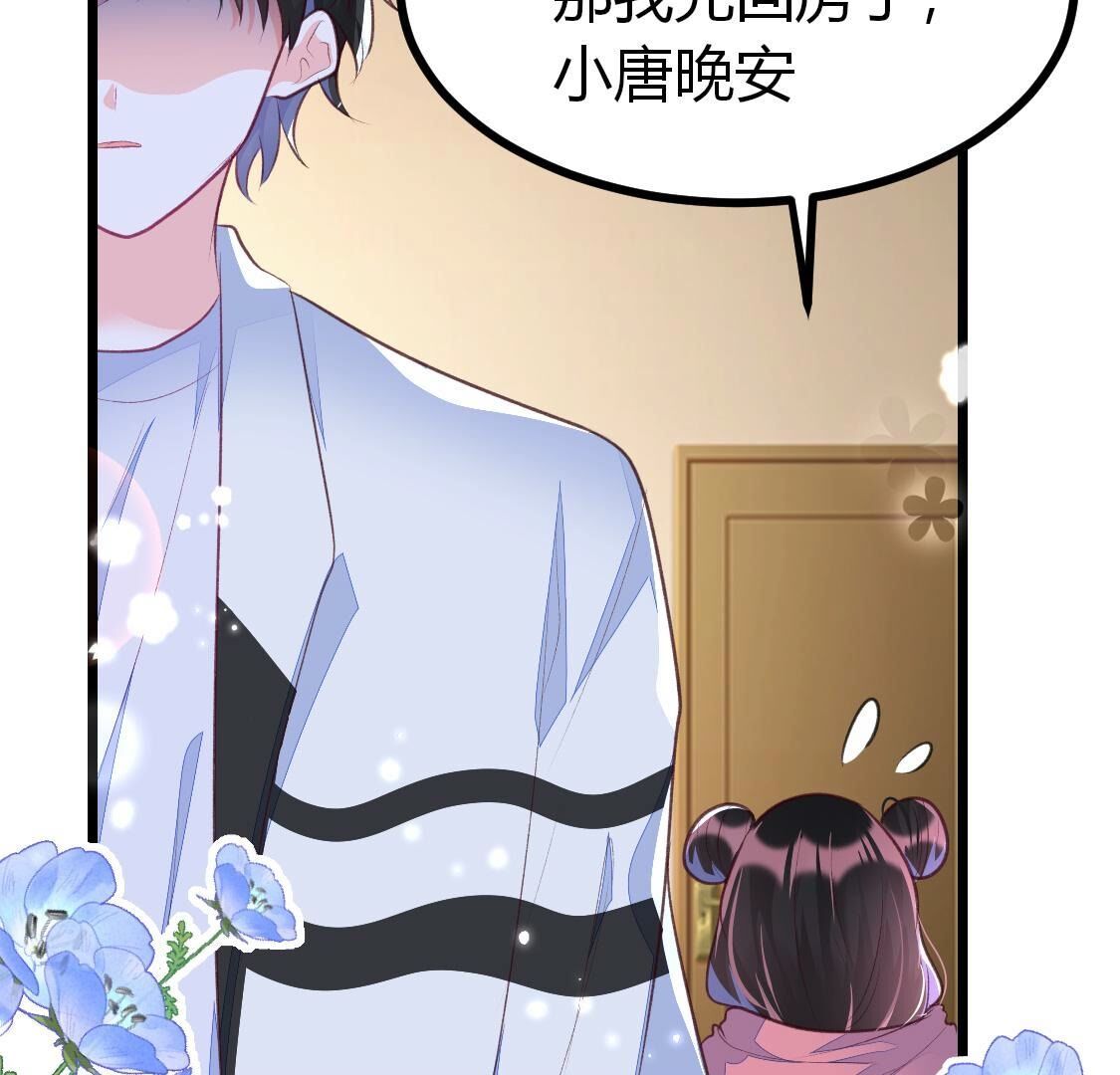 013 影帝请求添加您为好友(1/2)-第14话