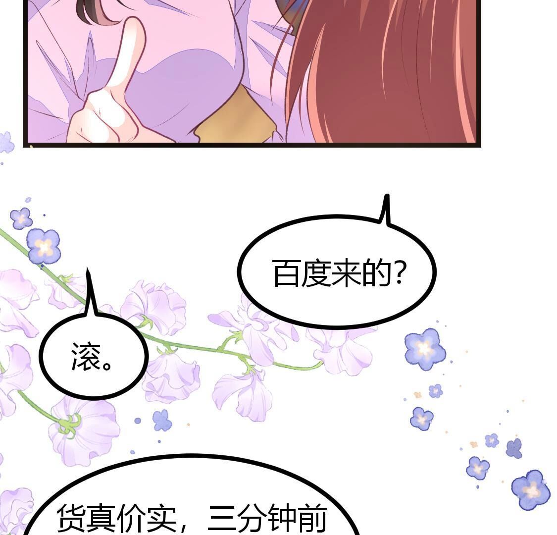 013 影帝请求添加您为好友(1/2)-第14话