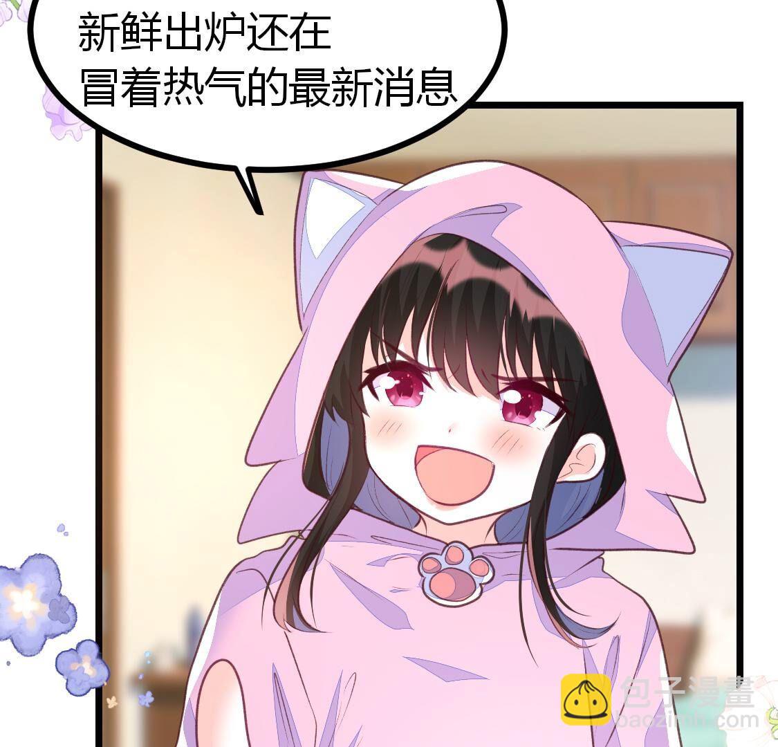 013 影帝请求添加您为好友(1/2)-第14话