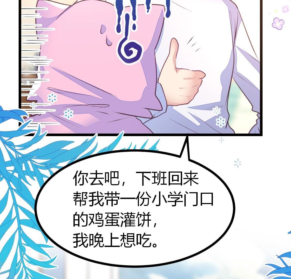 013 影帝请求添加您为好友(1/2)-第14话