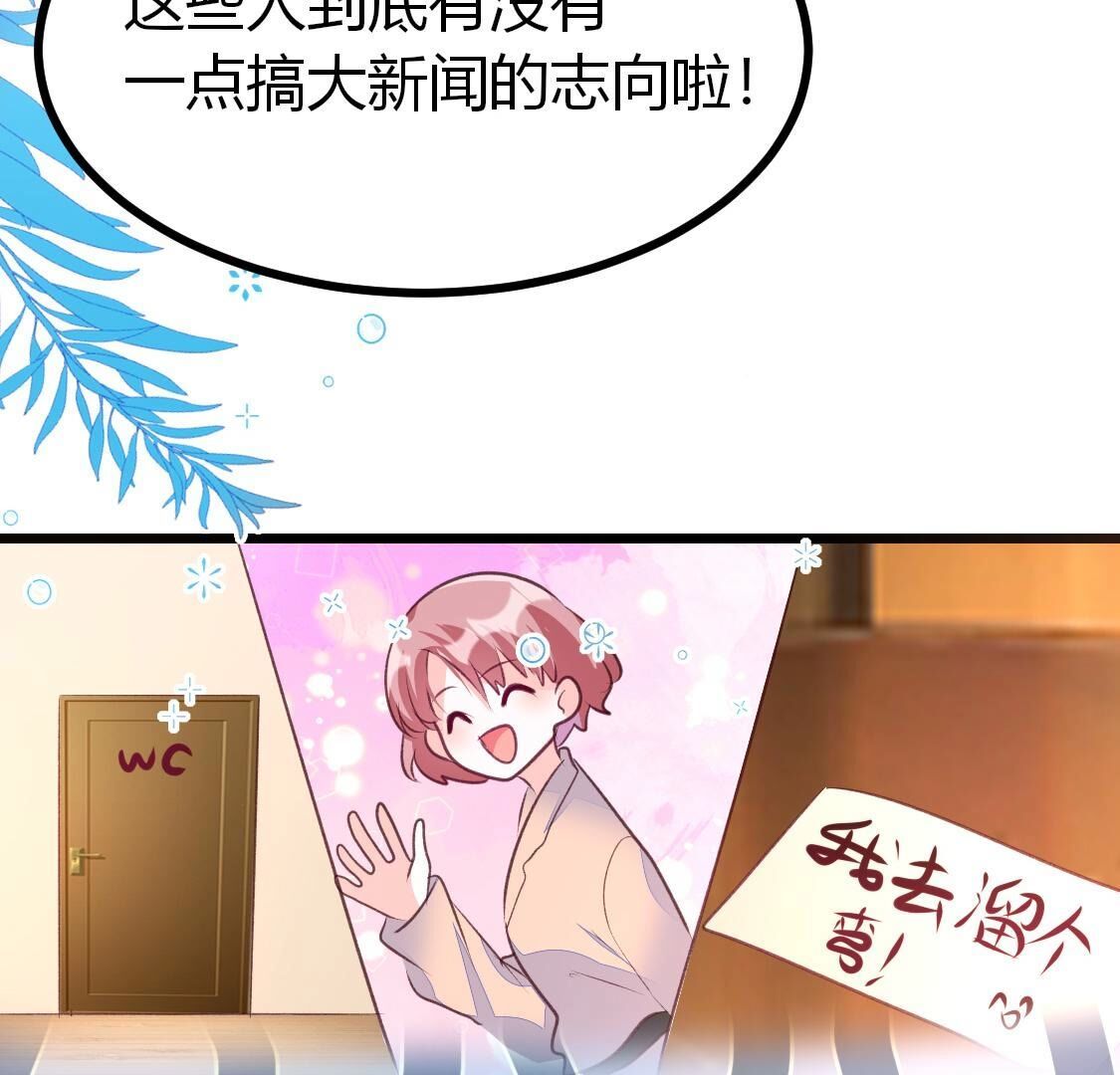 013 影帝请求添加您为好友(1/2)-第14话
